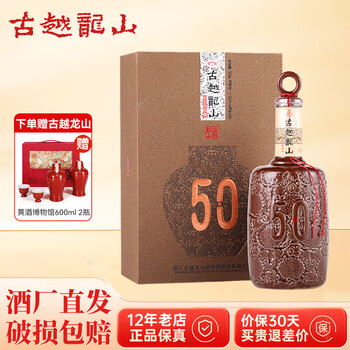 50年花雕酒价格图片精选- 京东