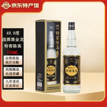 金门高粱酒陈年价格报价行情- 京东
