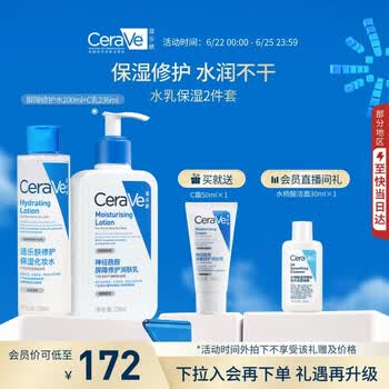 CeraVe护肤品牌及商品- 京东