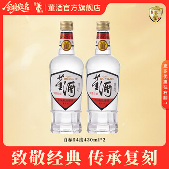 董酒小酒价格报价行情- 京东