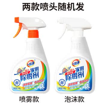一品净 强力除霉剂500g 墙面瓷砖洗衣机胶圈除霉菌家用清洁喷雾热门商品