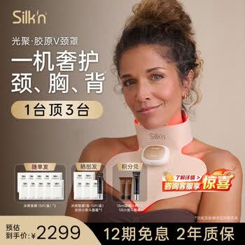 Silkn美容グッズ Silk n 美容器- 京东