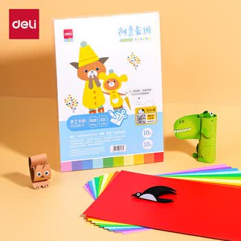 得力(deli)8K/10色/10张/160g硬卡纸加厚彩色卡纸剪纸手工绘画美工折纸幼儿园彩纸儿童开学文具生日毕业礼物 得力(deli)8K/10色/10张/160g硬卡纸加厚彩色卡纸剪纸手工绘画美工折纸幼儿园彩纸儿童开学文具生日毕业礼物
