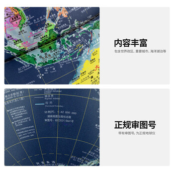得力地球仪Ф30cm大号金属学生用办公高级地球仪教学研究摆件7-14岁男女孩玩具儿童礼物生日礼品
