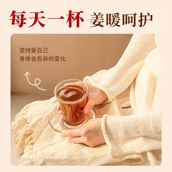 寿全斋红糖姜茶大姨妈生理期可喝姜枣茶生姜汤汁糖茶独立小包装12g*10条