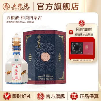 五粮液52度750ml价格报价行情- 京东