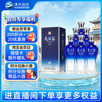 天之蓝一箱几瓶价格报价行情- 京东