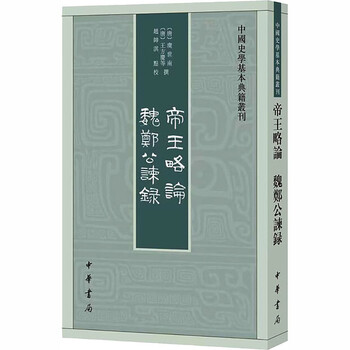 宋史全文 全3冊セット 黒龍江人民出版社 中国歴史書　論文　学術書 宋史全文 全3冊セット 黒龍江人民出版社 中国歴史書 論文 学術書 宋史