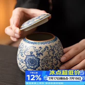 青花喜字罐价格报价行情- 京东