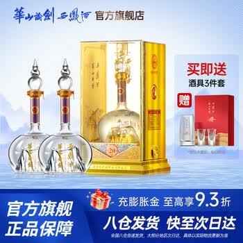 西风酒20年价格报价行情- 京东