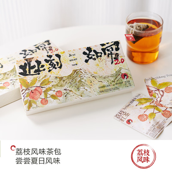 茶颜悦色荔枝冷泡茶 心愿茶2盒装35g共14枚荔枝风味红茶乌龙茶包毕业礼物