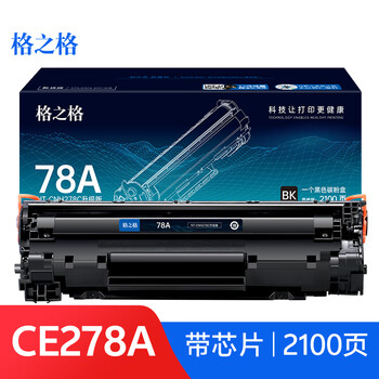 格之格278a硒鼓适用惠普1536dnf硒鼓 p1606 p1560 p1566 p1606dn墨粉 佳能6200dn硒鼓 佳能CRG-328硒鼓