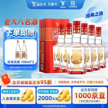 全兴白酒- 京东