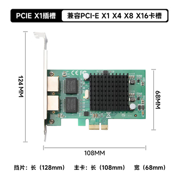 魔羯（MOGE）intel82576芯片 台式机内置网卡PCIE千兆双口网卡服务器工业相机采集卡双口软路由ROS汇聚 MC2254
