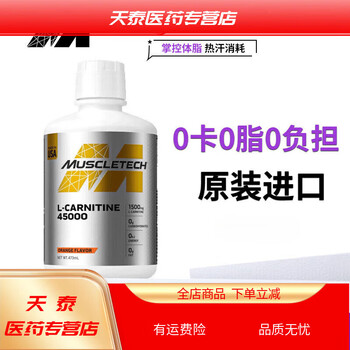 muscletech l-carnitine 45000 肌肉科技左旋价格报价行情- 京东 it’s a great antioxidant Size:150 Capsules BPC-157 Cycling Protocols: 4, GHRH Analog