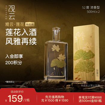 观云白酒价格报价行情- 京东
