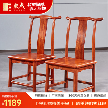 明清家具官帽椅价格报价行情- 京东