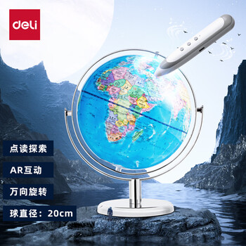 得力（deli）20cm万向点读AR金属地球仪办公摆件智能早教初高中学习开学生日男女孩儿童中秋节礼物中国地理
