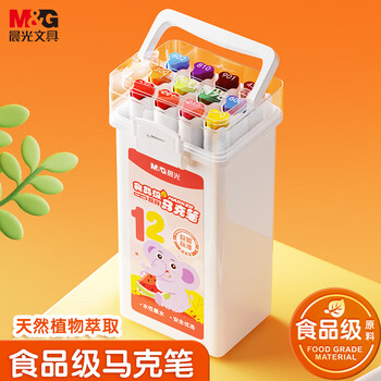 晨光（M&G）文具12色食品级水性马克笔儿童粗细双头三角杆可水洗水彩笔学生美术画笔APMT80C5礼物