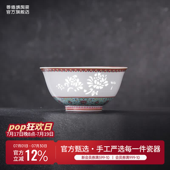 吉祥如意碗- 京东