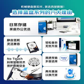 西部数据（WD）6TB 台式机机械硬盘 WD Blue 西数蓝盘 3.5英寸 5400转 256MB SATA CMR垂直技术 WD60EZAX AI硬盘