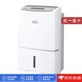 三菱干衣家用除湿机价格报价行情- 京东