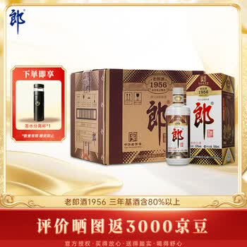 1956老郎酒500ml价格报价行情- 京东