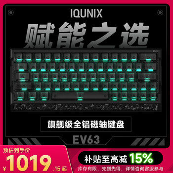 IQUNIX键盘- 京东