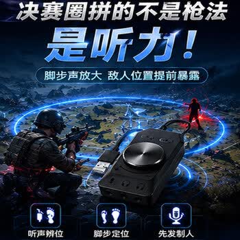 魔羯USB外置7.1声卡免驱台式机笔记本独立吃鸡游戏耳机转换器有线话筒 USB 外置声卡转换器MC2202