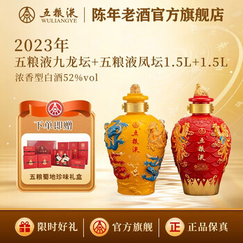 五粮液2升酒型号规格- 京东