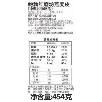鲍勃红磨坊（Bobs Red Mill）无麸质燕麦皮454克  代餐高纤维冲饮燕麦麸皮