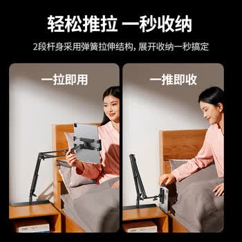 绿联平板支架手机支架床头ipad床上桌面手机架懒人多功能支撑架直播架视频追剧免夹一插即用