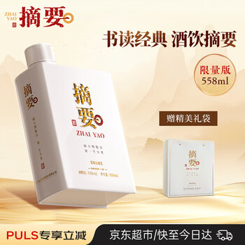 白酒 貴州金沙 摘要（ZHAI YAO）珍品版 金沙摘要酒价格报价行情- 京东