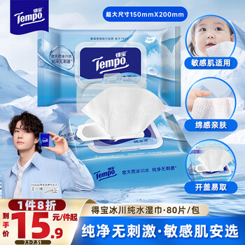 Cooling wipes tempo 濕 紙巾 tempo wet wipes 10 Latest Authentic Product Praise Recommendation Malaysia Tmall Malaysia tempo湿纸巾10最新正品好评推荐- 2026年7月 淘宝马来西亚 天猫马来西亚