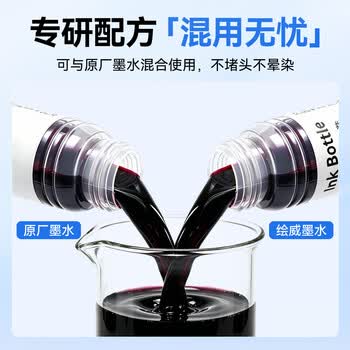 绘威004墨水 适用爱普生L3255 L3251 L3118 L3158 L3153 L3258 L3256 L5298 L3268 3266 1258打印机墨水 蓝色