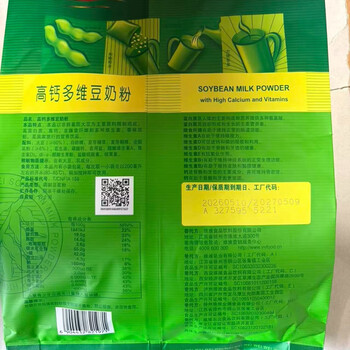 维维高钙多维豆奶粉680g非转基因大豆营养早餐代餐 冲调饮品速溶即食