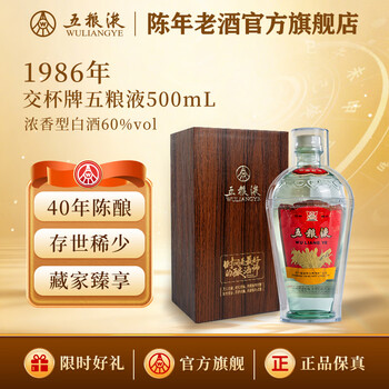 五粮液香 五粮液60度五粮液价格报价行情- 京东