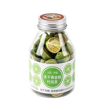 虎标中国香港品牌 花草茶 冻干青金桔 可搭柠檬百香果水果茶罐装25g