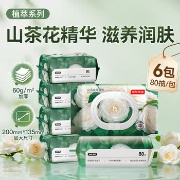 京东京造 山茶花湿厕纸80片*6包 清洁杀菌厕纸洁厕如厕经期湿巾