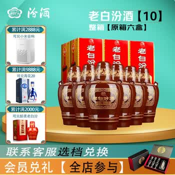 老白汾酒42度价格报价行情- 京东