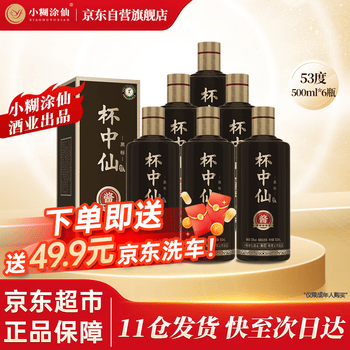 小糊涂仙酱香型价格报价行情- 京东