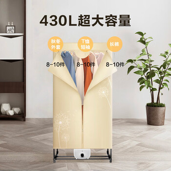 格力（GREE）【许我耀眼推荐】干衣机烘干机家用烘衣服小型双层容量衣柜式烘衣机1200W承重20斤GN-12X60