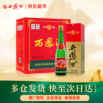 55度红西凤酒价格报价行情- 京东
