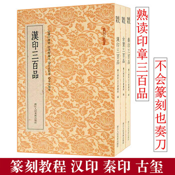 羅漢印譜 全2冊揃 黄庭堅集H47 | 二玄社／法書選 | 図書 | 日本習字オンライン