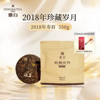 福鼎老白茶珍藏版价格报价行情- 京东
