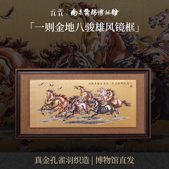 八骏全图价格报价行情- 京东