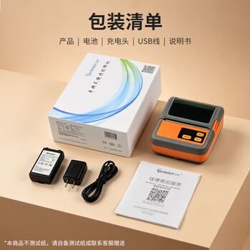 佳博M322热敏标签打印机便携式 超市价格标签商用药店打价机不干胶商品条码卷烟零售打码器