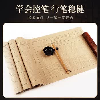 梅林笔庄控笔训练毛笔字帖小学生毛笔临摹楷书初学者入门练毛笔字笔画软笔颜真卿颜体描红书法练习专用纸