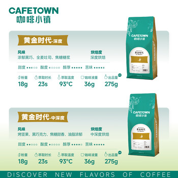 咖啡小镇黄金时代意式特浓拼配咖啡豆拿铁黑咖啡 深度烘焙1kg