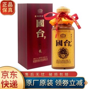 国台酒ブラック　750ml アルコール53% 國台　3本セット 天士力国台酒价格报价行情- 京东